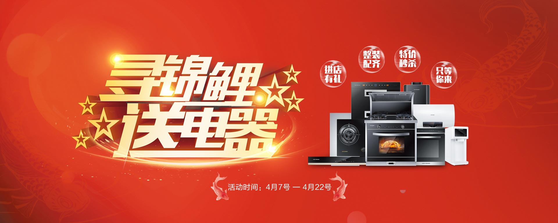 2019開(kāi)年大戲，開(kāi)門(mén)有禮，年初鉅惠，大吉大利，喜從天降