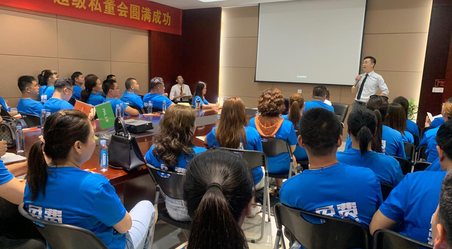 超級(jí)私董會(huì) - 第三期