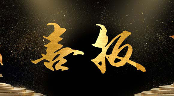 高質量，高使命！科恩電器榮獲市長質量獎，樹立行業先進質量標桿！