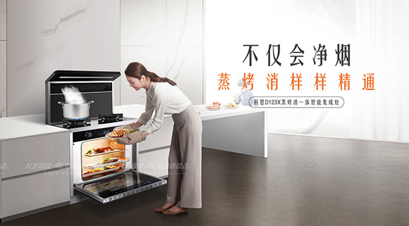 科恩智能蒸烤消一體集成灶看似平平無奇，但還如此受歡迎的原因在這！