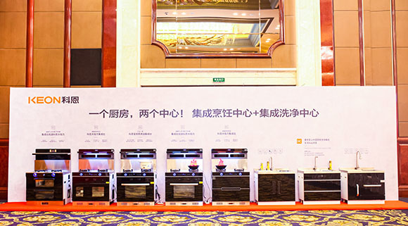 一個(gè)廚房，兩個(gè)中心！十大品牌科恩電器多款新品提前曝光！