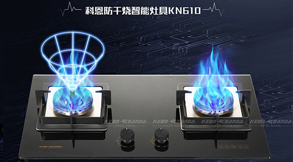大火猛，小火穩！科恩智能防干燒KN610燃氣灶守護您的安全!