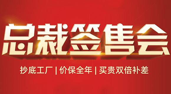 科恩電器五月戰“爆”，總裁簽售會掀起火爆簽單熱潮