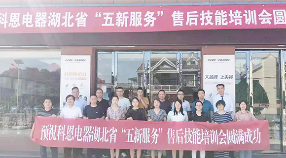 售后服務(wù)見(jiàn)真章！科恩集成灶“五新服務(wù)”走訪(fǎng)行動(dòng)在路上