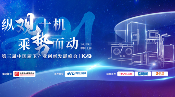 榮耀頭條！十大品牌科恩集成灶榮獲“高效凈化環(huán)保之星”！