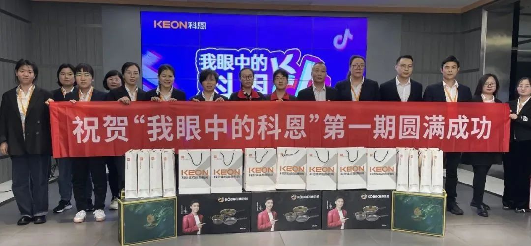 揭曉時刻|“我眼中的科恩”抖音短視頻大賽中獎名單新鮮出爐！