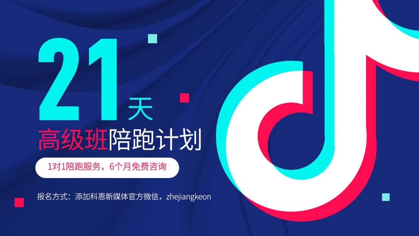 科恩集成灶抖音陪跑賦能，助力終端“玩賺抖音” 