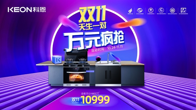 雙十一鉅惠，一年就這么一次，怎么可以輕易錯過！