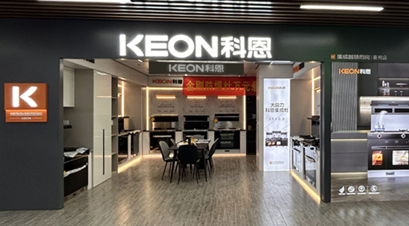 熱烈祝賀科恩集成灶江蘇泰州專賣店隆重開業！