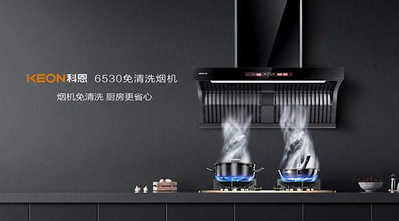 自清洗？免清洗？煙機到底怎么選？