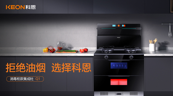 集成灶不會選，選Q1就對了！